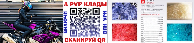 APVP VHQ купить сайты Сыктывкар