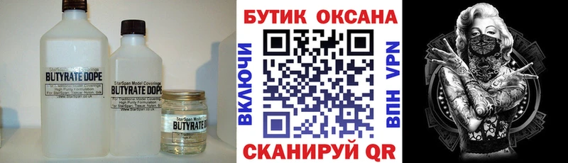 БУТИРАТ BDO 33%  Сыктывкар 