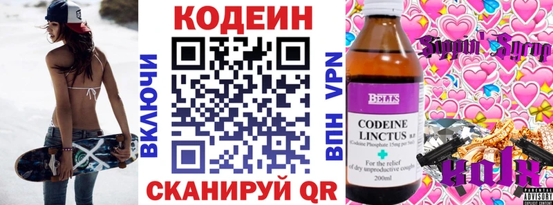 Кодеиновый сироп Lean напиток Lean (лин)  omg зеркало  Сыктывкар 