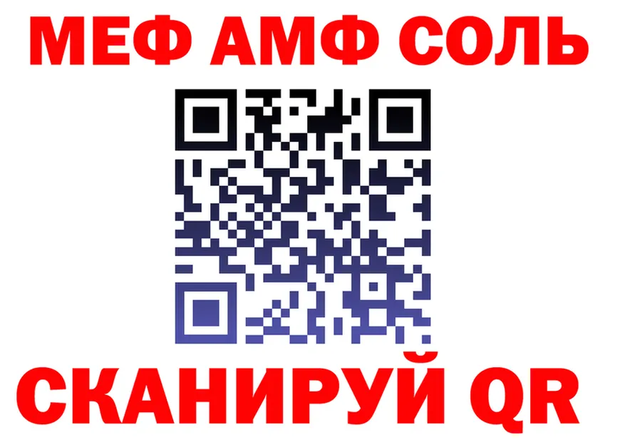 МЕТАДОН белоснежный зеркало площадка hydra Сыктывкар